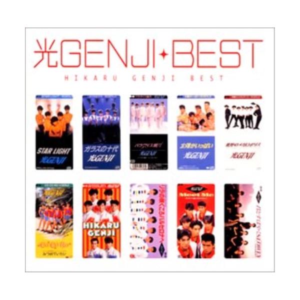 ベスト ／ 光GENJI (CD)