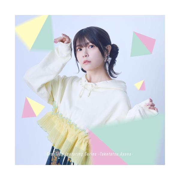 CrosSing featuring Series -Taketatsu Aya.. ／ 竹達彩奈 (CD) (予約)