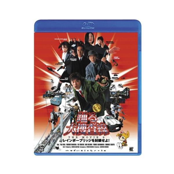 踊る大捜査線 THE MOVIE 2 レインボーブリッジを封鎖せよ!(Blu-r.. ／ 織田裕二 (Blu-ray)