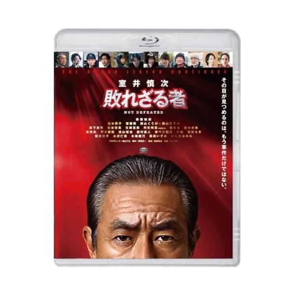 映画『室井慎次 敗れざる者』 スタンダード・エディション(Blu-ray Dis.. ／ 柳葉敏郎 (Blu-ray)
