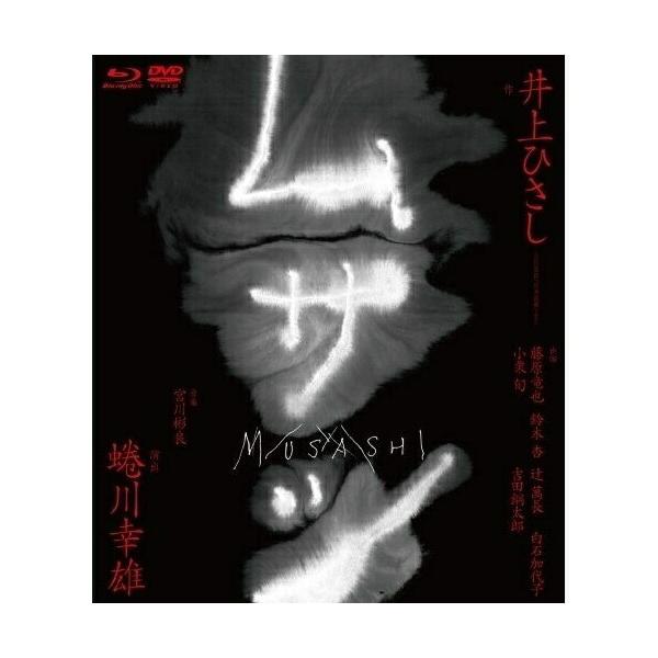 ムサシ 特別版(Blu-ray Disc) ／ 藤原竜也/小栗旬 (Blu-ray)