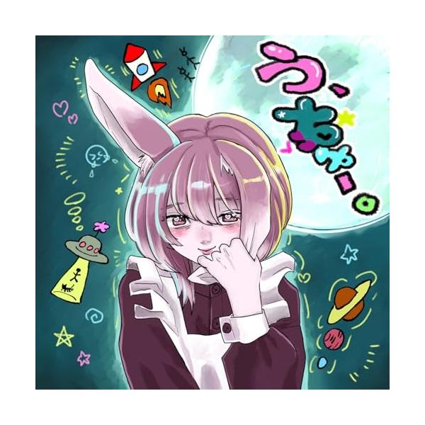 う、ちゅー。 ／ 超☆社会的サンダル (CD)