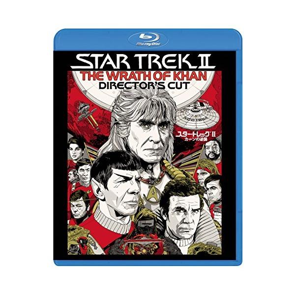 ユニバーサルミュージック スター・トレックII カーンの逆襲