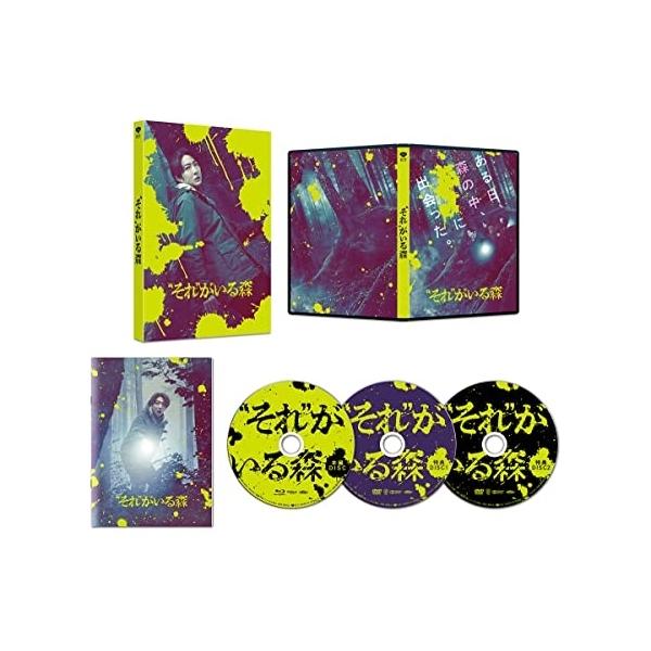 “それ”がいる森 豪華版(数量限定生産) ／ 相葉雅紀 (DVD)