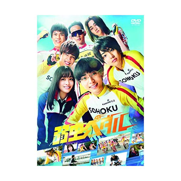 ブランド登録なし 弱虫ペダル / 永瀬廉 (DVD) : バンダレコード ヤフー店 - 通販 - Yahoo!ショッピング ブランド登録なし 弱虫ペダル / 永瀬廉 (DVD) : バンダレコード ヤフー店 - 通販 - Yahoo!ショッピング