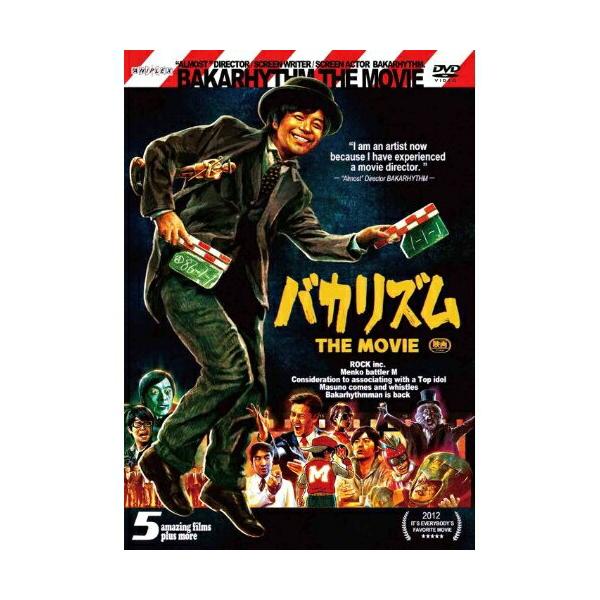バカリズム THE MOVIE ／ バカリズム (DVD)