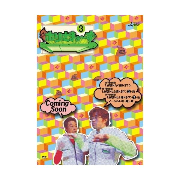 種別:DVD発売日:2010/03/24収録曲:女子新体操!1点取れたら帰れるワン/女子新体操!1点取れたら帰れるワン / /女子新体操!1点取れたら帰れるワン / /ノーベルト引っ越し隊￥有吉社長のアシスタントオーディション