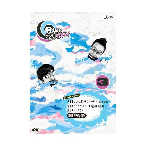 種別:DVD発売日:2011/07/27収録曲:吉田おいしいとばっちりパーティー 前半/吉田おいしいとばっちりパーティー 後半/自作自演ハプニングBEST10 2 前半/自作自演ハプニングBEST10 2 後半/大竹カードクラブ