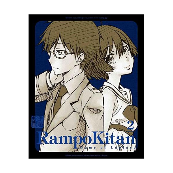 乱歩奇譚 Game of Laplace 2(完全生産限定版)(Blu-ray .. ／ (Blu-ray)