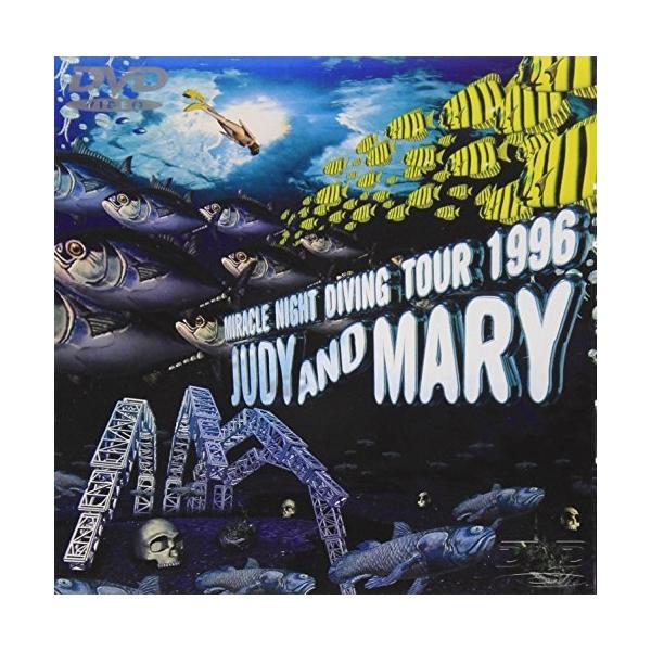 MIRACLE NIGHT DIVING TOUR 1996 ／ JUDY AND MARY (DVD)
