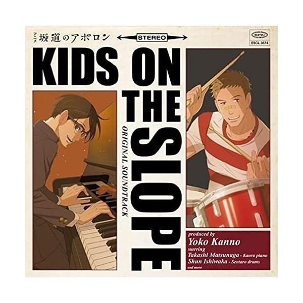 アニメ 坂道のアポロン オリジナル・サウンドトラック ／ (CD) :SME