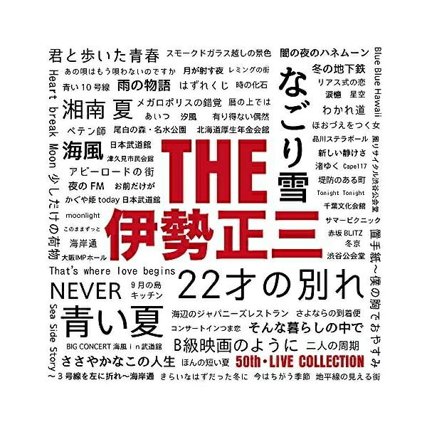 THE 伊勢正三 ／ 伊勢正三 (CD)