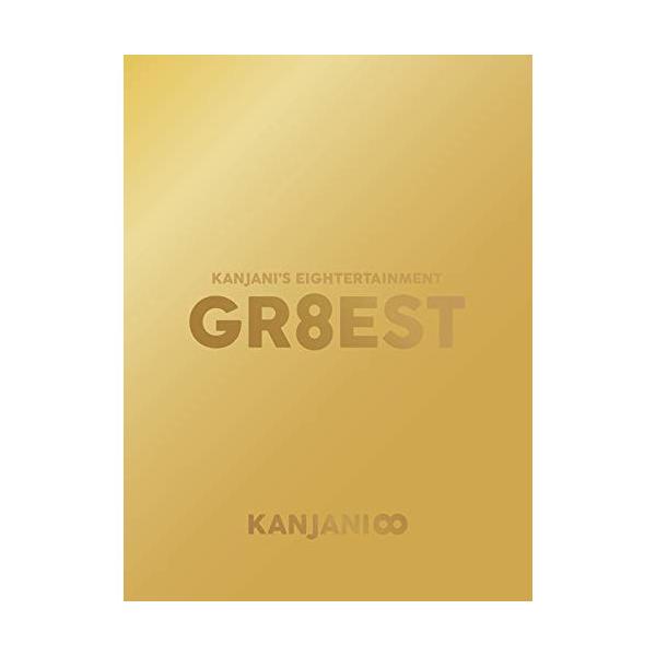 関ジャニ Sエイターテインメント Gr8est 初回限定盤 関ジャニ Dvd Buyee Buyee Japanese Proxy Service Buy From Japan Bot Online