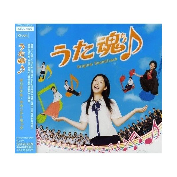 うた魂(音符記号) オリジナルサウンドトラック ／ サントラ (CD)