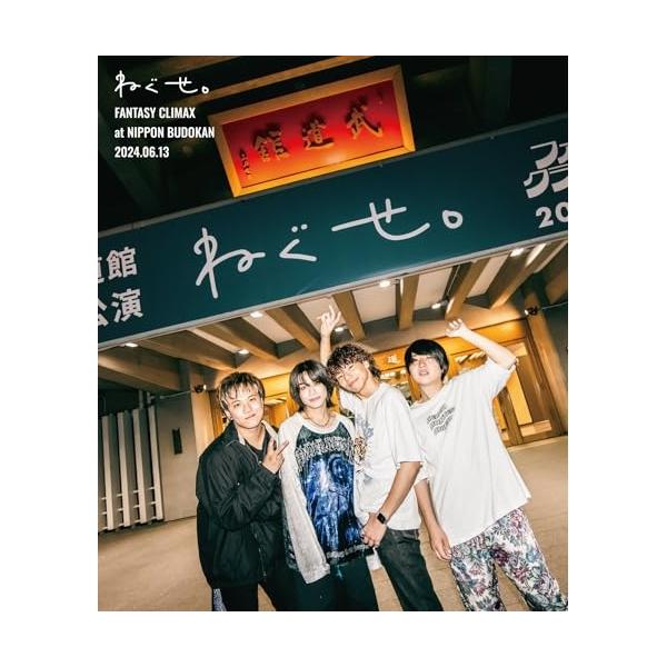 ねぐせ。「ファンタジークライマックス」at 日本武道館 -2024.0613 -.. ／ ねぐせ。 (Blu-ray)