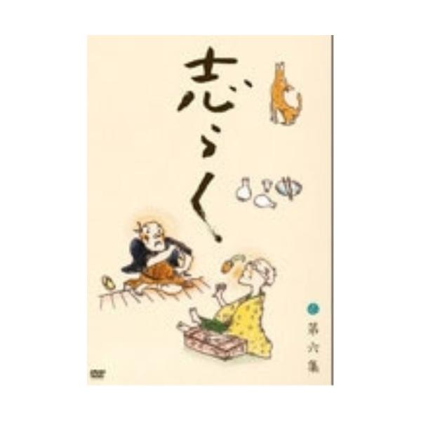 種別:DVD発売日:2010/08/25収録曲:天災/一文惜しみ/大工調べ￥本人による解説副音声