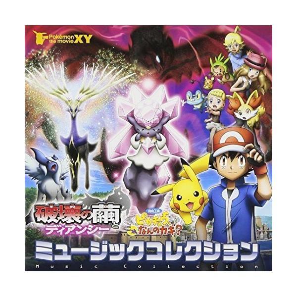 ポケモン 本 Cdの人気商品 通販 価格比較 価格 Com