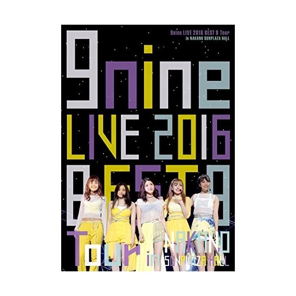 9nine LIVE 2016 「BEST 9 Tour」 in 中野サンプラザ.. ／ 9nine (DVD)