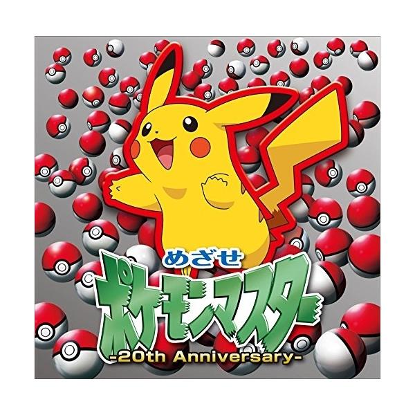 クラシック サントラcd ポケモン Cdの人気商品 通販 価格比較 価格 Com