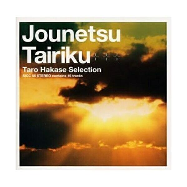 情熱大陸〜葉加瀬太郎 SELECTION〜 ／ オムニバス (CD)