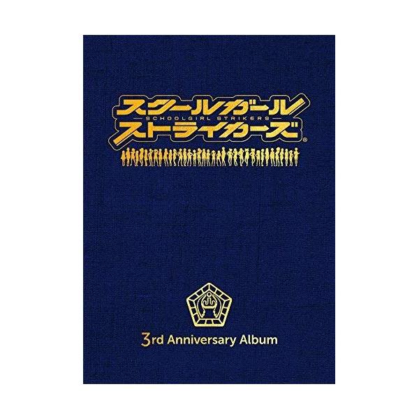 【新品】スクールガールストライカーズ 3rd Anniversary Album(完全生産限定盤)　Blu-ray