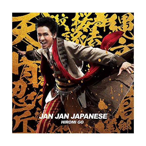 Jan Jan Japanese(初回生産限定盤)(DVD付) ／ 郷ひろみ (CD)