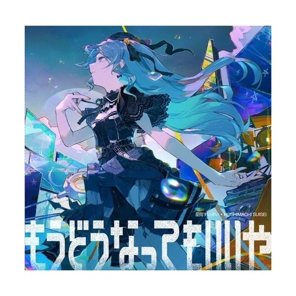 もうどうなってもいいや(通常盤) ／ 星街すいせい (CD)
