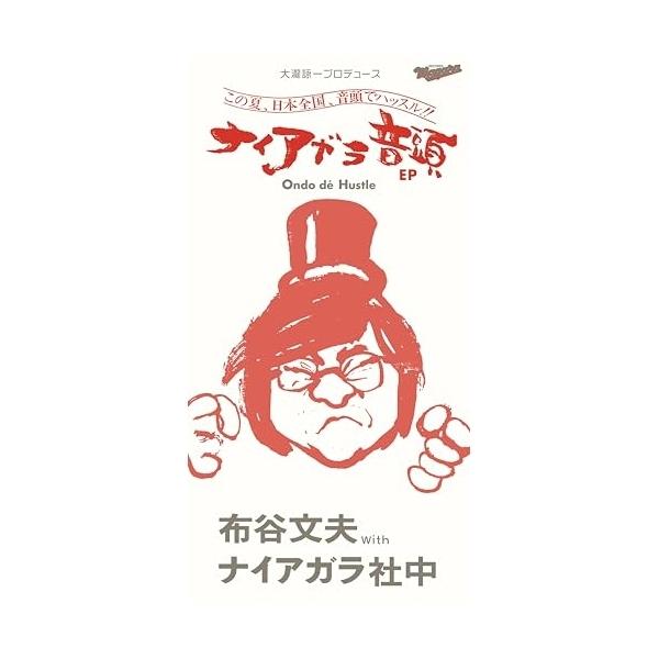 ソニーミュージック（Sony Music） 大瀧詠一プロデュース:ナイアガラ