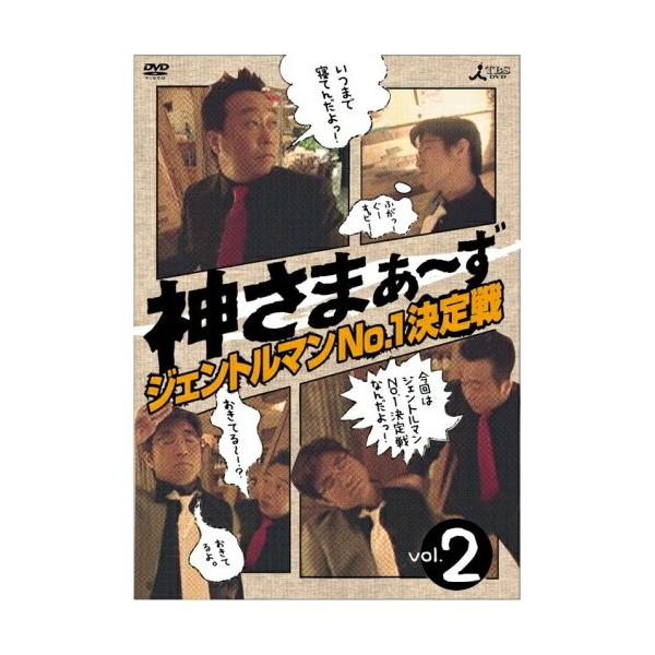 種別:DVD発売日:2009/01/14収録曲:ジェントルマン決定戦 / /ノーベルト引越し隊/イジリー岡田レコード/時間よ止まれ! / ￥大竹ラブパーク