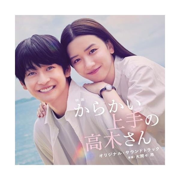 映画「からかい上手の高木さん」オリジナル・サウンドトラック ／ サントラ (CD)