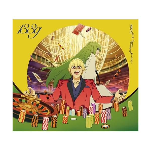 ソニーミュージック（Sony Music） 潜在的なアイ(期間生産様限定盤