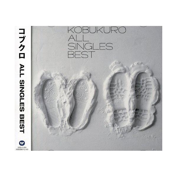 ソニーミュージック ALL SINGLES BEST ／ コブクロ (CD