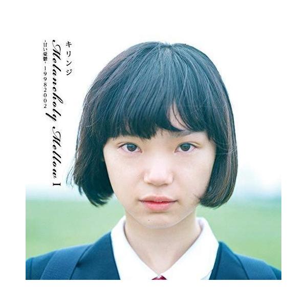 邦楽cd キリンジ 本 Cd Dvdの人気商品 通販 価格比較 価格 Com