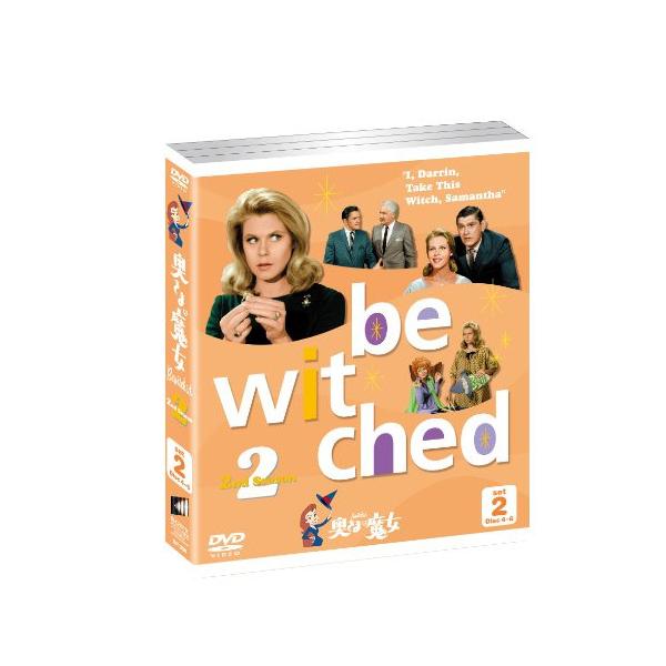 奥さまは魔女 2ndシーズン セット2 ／ エリザベス・モンゴメリー (DVD)