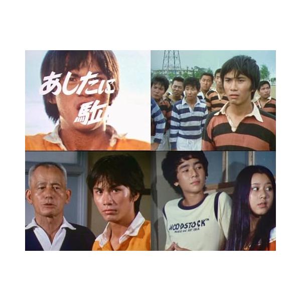 あしたに駈けろ！ コレクターズDVD Amazon.co.jp: あしたに駈けろ！ コレクターズDVD 【昭和の名作ライブ