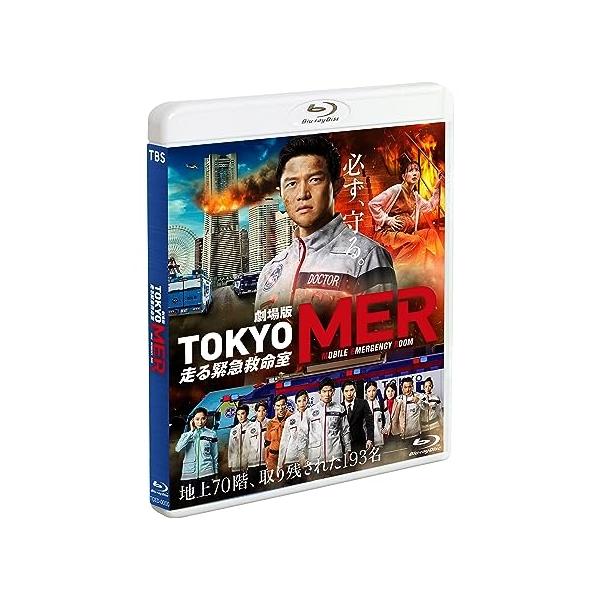 専用  劇場版TOKYO MER~走る緊急救命室~ 超豪華版　 [Blu-ray 91Hk3cVV51L._UF350,350_QL50_.jpg