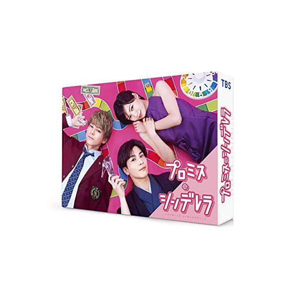 プロミス・シンデレラ DVD-BOX ／ 二階堂ふみ/眞栄田郷敦 (DVD)