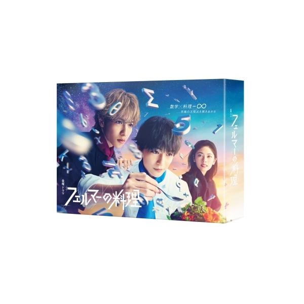 フェルマーの料理 DVD-BOX ／ 高橋文哉/志尊淳 (DVD) : バンダ
