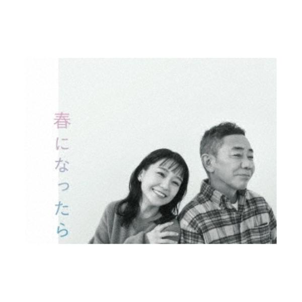 ドラマ 春になったら dvd Amazon.co.jp: 春になったら DVD-BOX [DVD] : 奈緒, 木梨憲武
