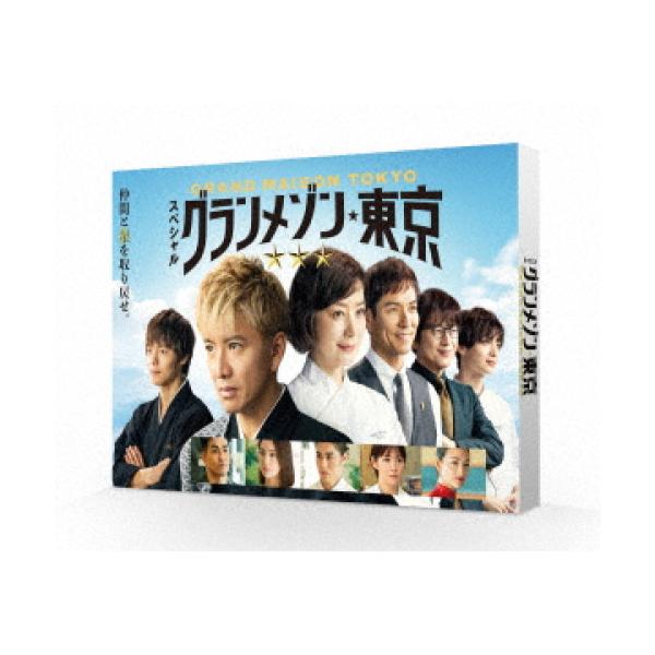 スペシャルドラマ『グランメゾン東京』 ／ 木村拓哉 (DVD) : バンダ