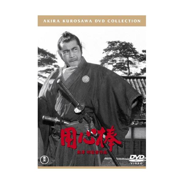 用心棒 東宝dvd名作セレクション 三船敏郎 Dvd Buyee 日本代购平台 产品购物网站大全 Buyee一站式代购bot Online