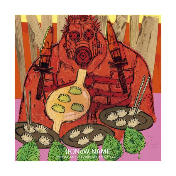 アニメ「ドロヘドロ」CD-BOX『DOROHEDORO Season1&2 “B.. ／ (K)NoW NAME (CD) (予約)