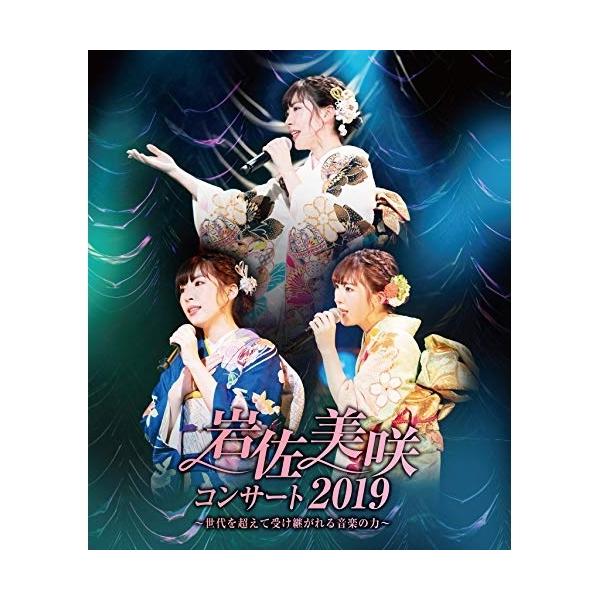 岩佐美咲コンサート2019〜世代を超えて受け継がれる音楽の力〜 ／ 岩佐美咲 (DVD)