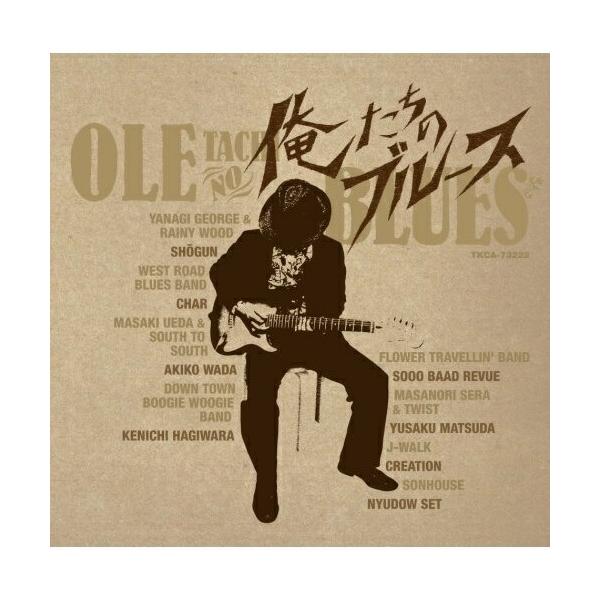 オムニバス／ブルース「ぶるうすを聴け！」 オムニバス／ブルース「ぶるうすを聴け！」 Amazon.co.jp: ぶる