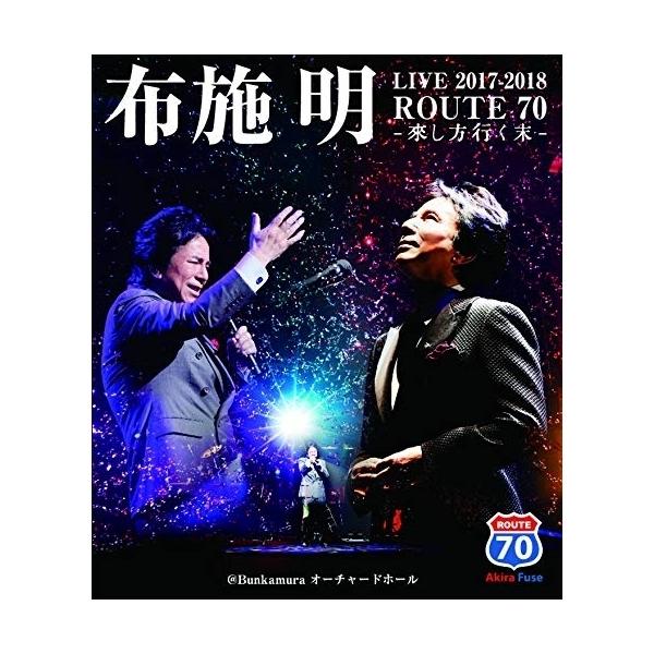 『布施明 LIVE 2017-2018 ROUTE 70 -來し方行く末-』@B.. ／ 布施明 (Blu-ray)