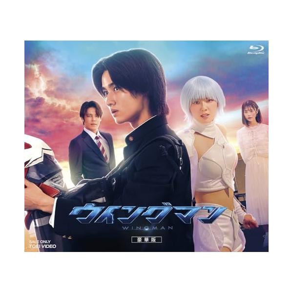 ウイングマン 豪華版(Blu-ray Disc) ／ (Blu-ray) : バンダ