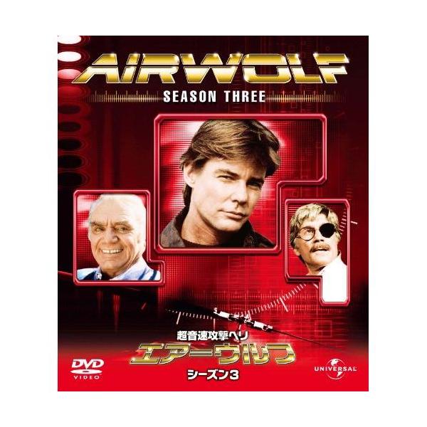 エアーウルフ シーズン3 バリューパック ／ ジャン・マイケル・ビンセント (DVD)