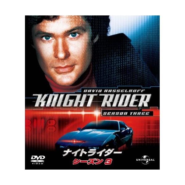 ナイトライダー シーズン3 バリューパック ／ デヴィッド・ハッセルホフ (DVD)