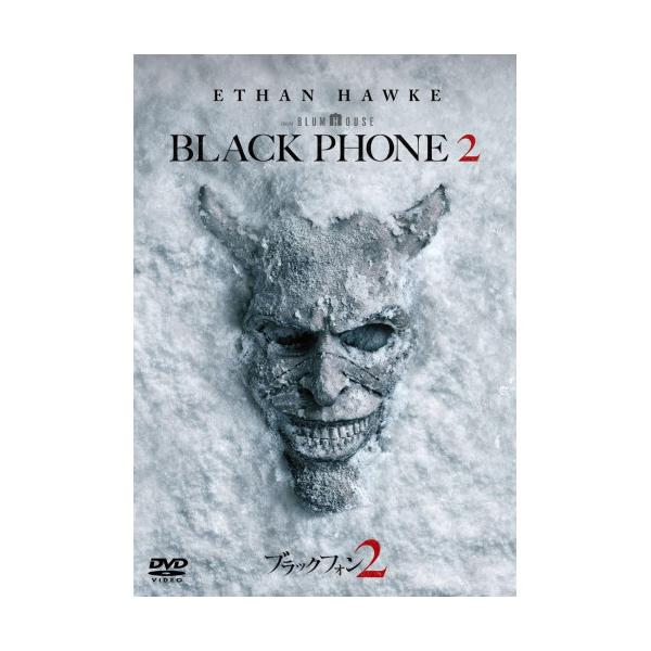 ブラックフォン 2 スペシャル・プライス ／ イーサン・ホーク (DVD) (発売後取り寄せ)