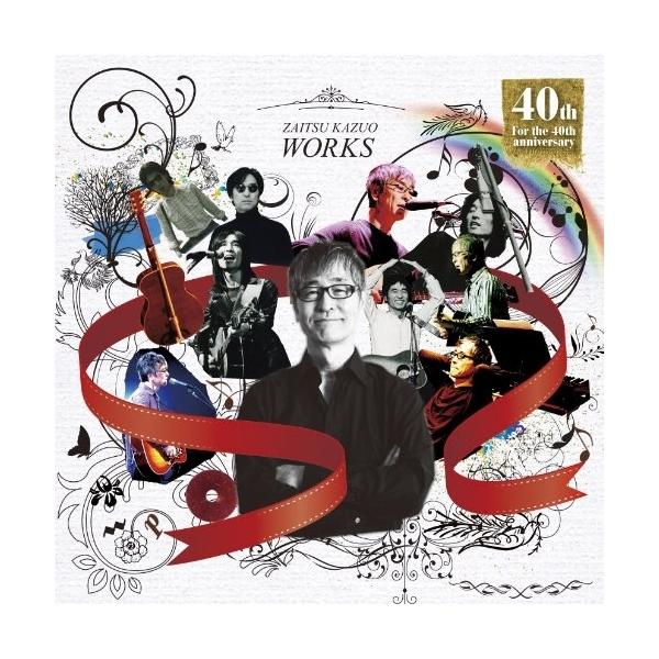 ビクターエンタテインメント 財津和夫ワークス〜40周年を記念して